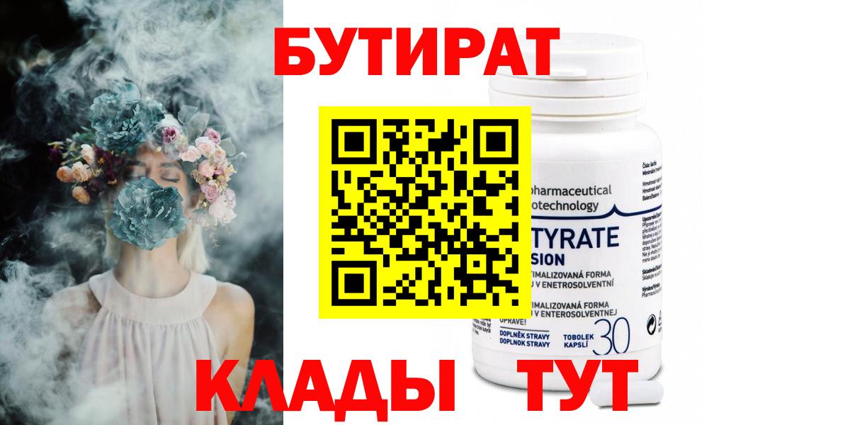 БУТИРАТ  БУТИРАТ оксана  Вход с VPN  Алатырь 