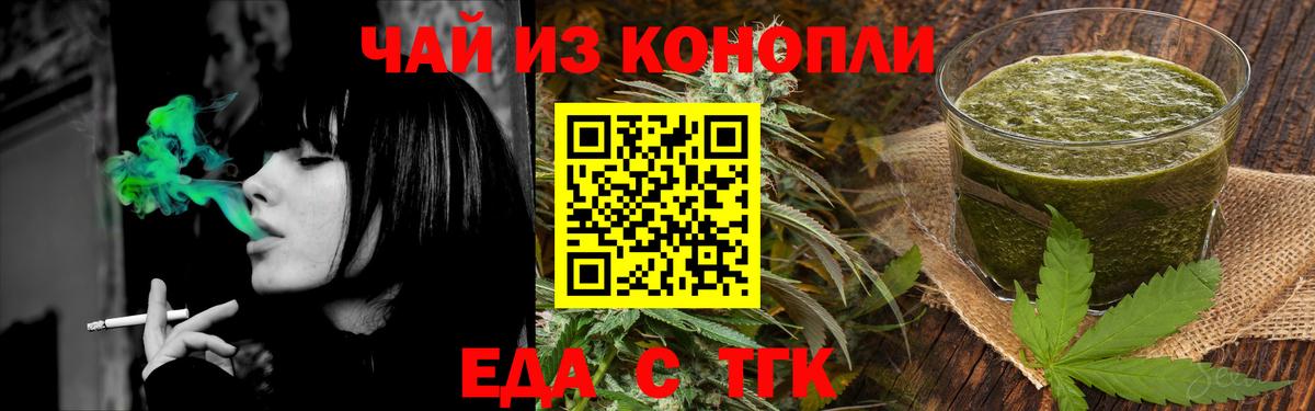 Cannafood марихуана Алатырь