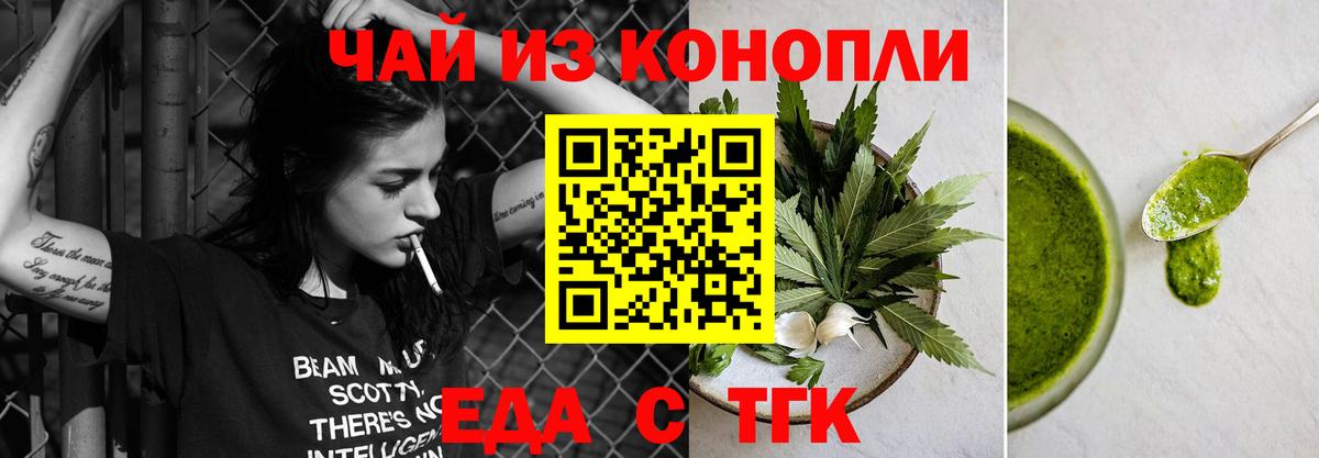 Алатырь  Печенье с ТГК марихуана  Вход с VPN 