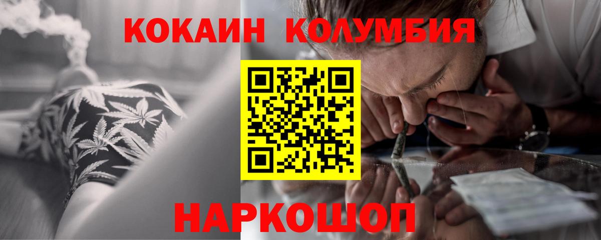 КОКАИН Columbia Алатырь