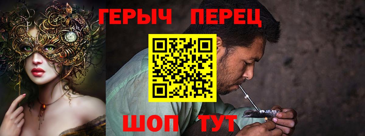 Алатырь  Героин хмурый  Вход с VPN 