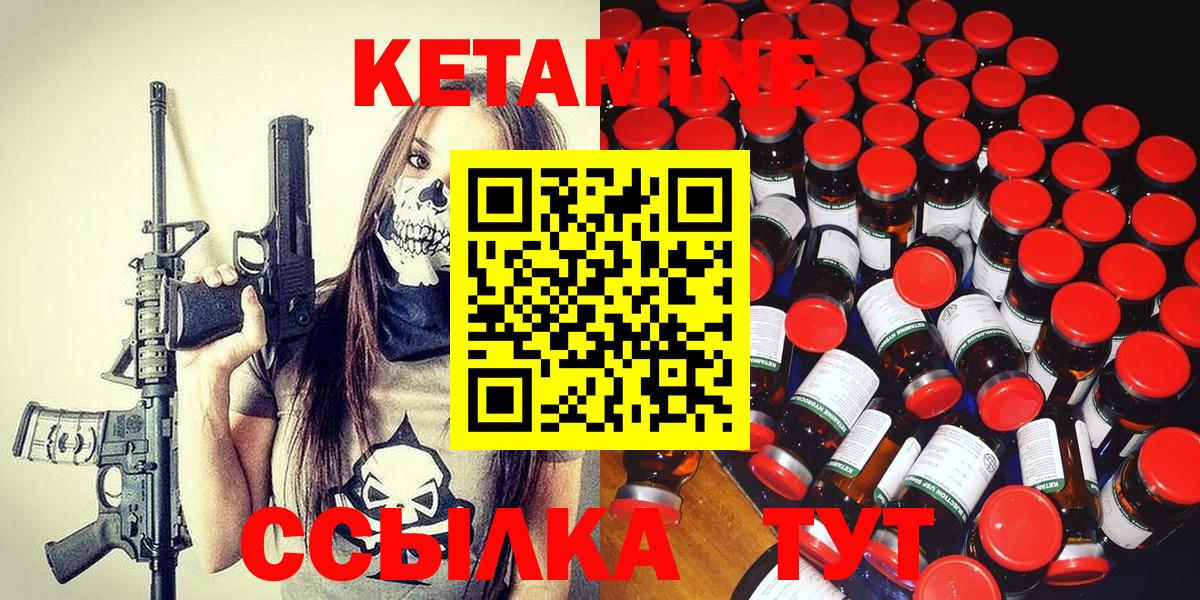 даркнет формула  Вход с VPN  Алатырь  КЕТАМИН VHQ 