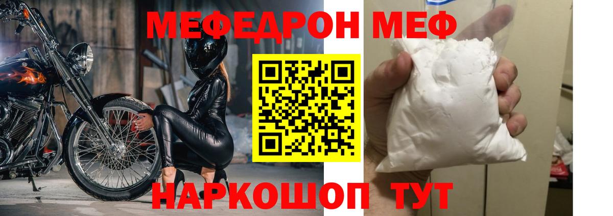 Мефедрон мука Алатырь