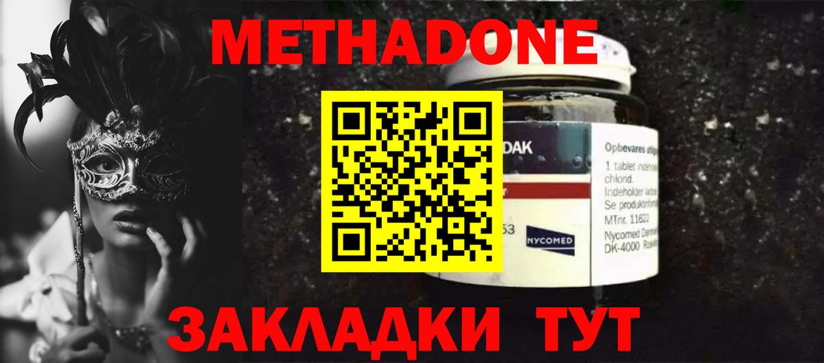 Метадон VHQ  Вход с VPN  Алатырь  Метадон белоснежный 