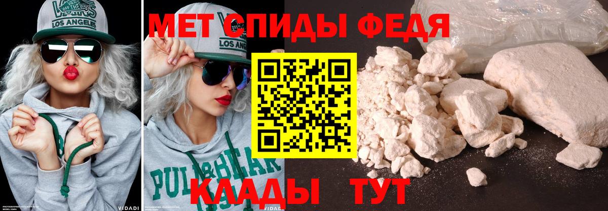 МЕТАМФЕТАМИН кристалл Алатырь
