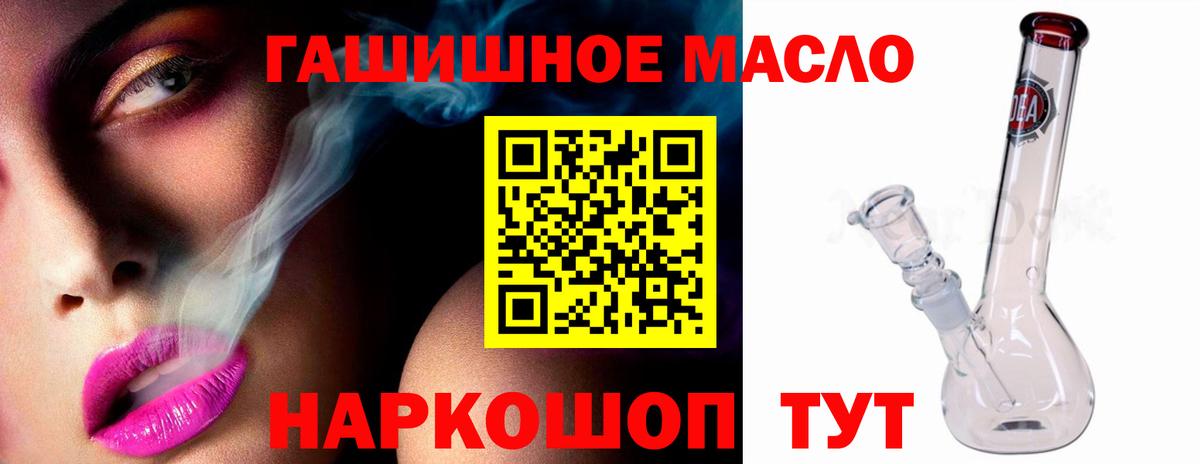 Алатырь  ТГК Wax  Вход с VPN  Дистиллят ТГК THC oil 